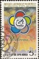 (1988-027) Марка Северная Корея "Эмблема"   Всемирный фестиваль молодежи и студентов, Пхеньян III Θ
